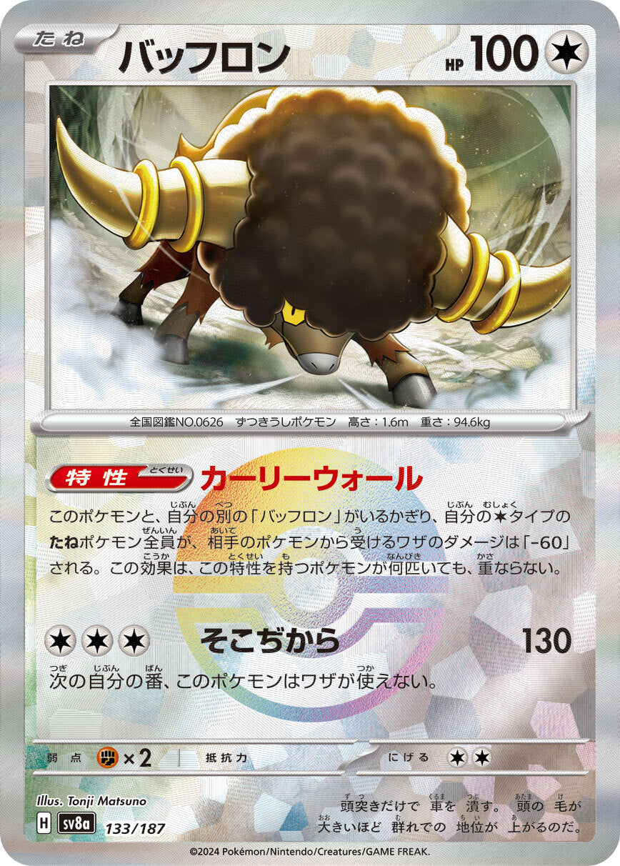 Bisofank sv8a 133/187 JP Pokeball Holo