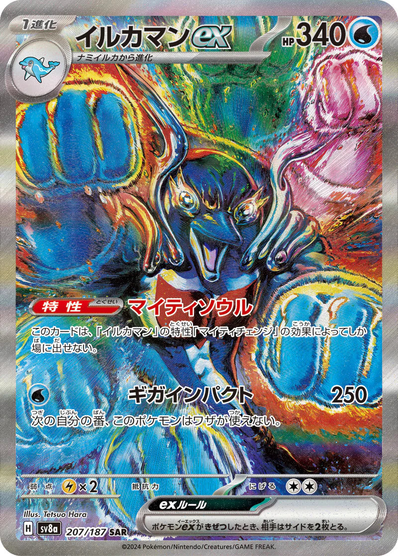 Delfinator ex sv8a 207/187 JP