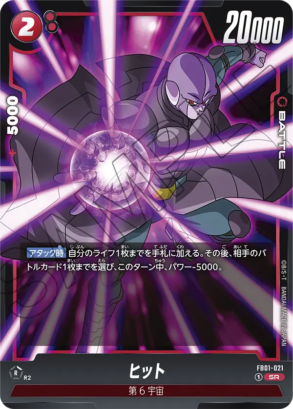 Hit FB01-021 Holo JP