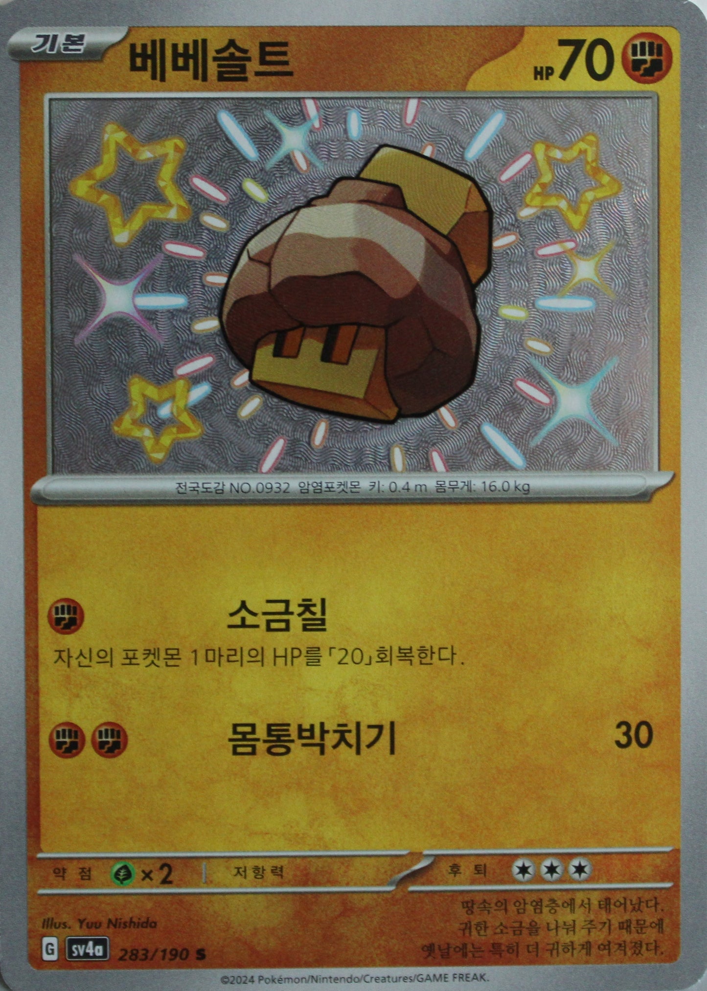 Geosali sv4a 283/190 KOR