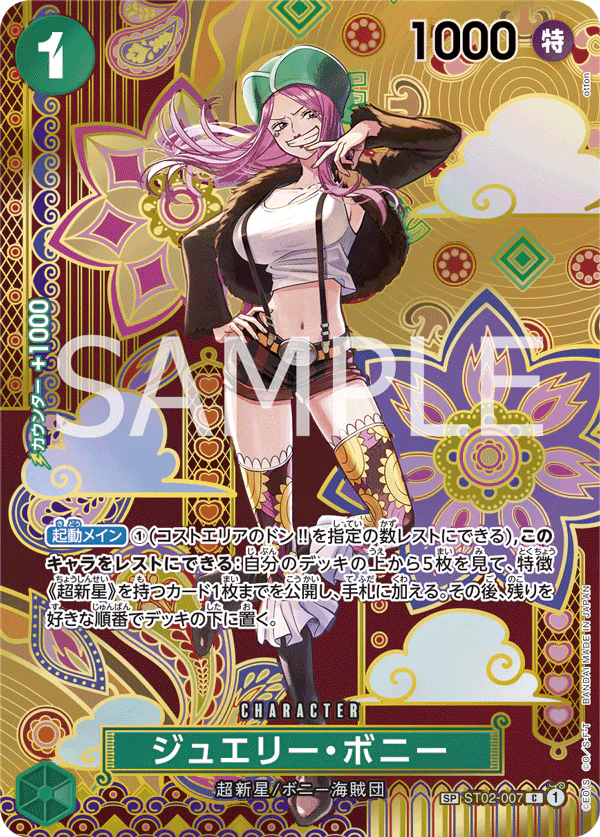 Jewelry Bonney SP ST02-007 C JP