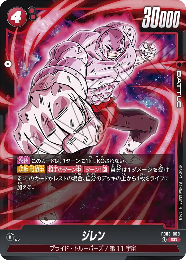 Jiren FB03-009 Holo JP