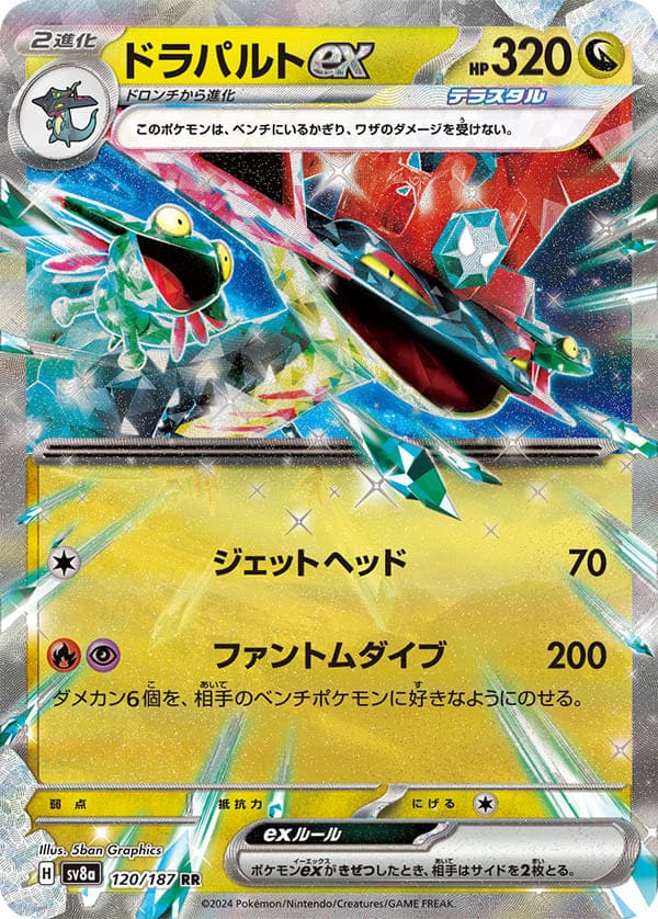 Katapuldra ex sv8a 120/187 JP