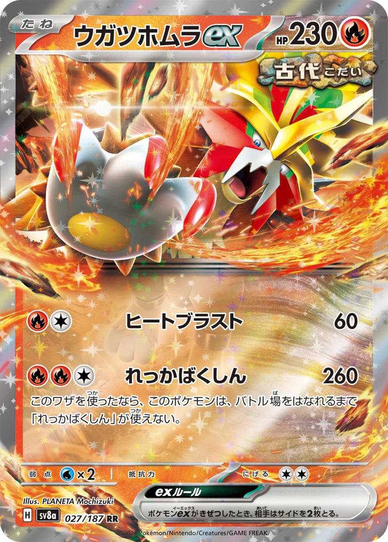 Keilflamme ex sv8a 027/187 JP