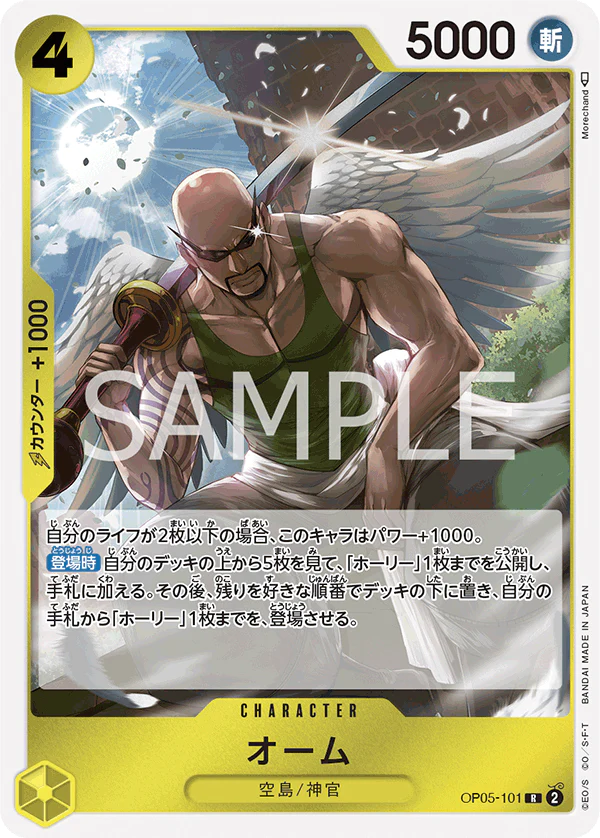 Ohm OP05-101 R JP