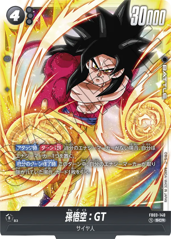 Son Goku : GT FB03-140 Holo JP