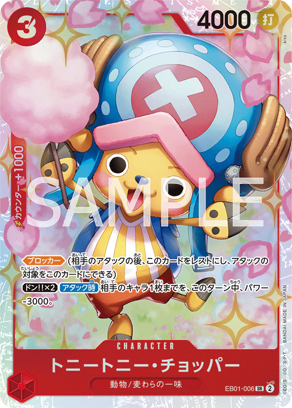 Tony Tony Chopper EB01-006 SR JP
