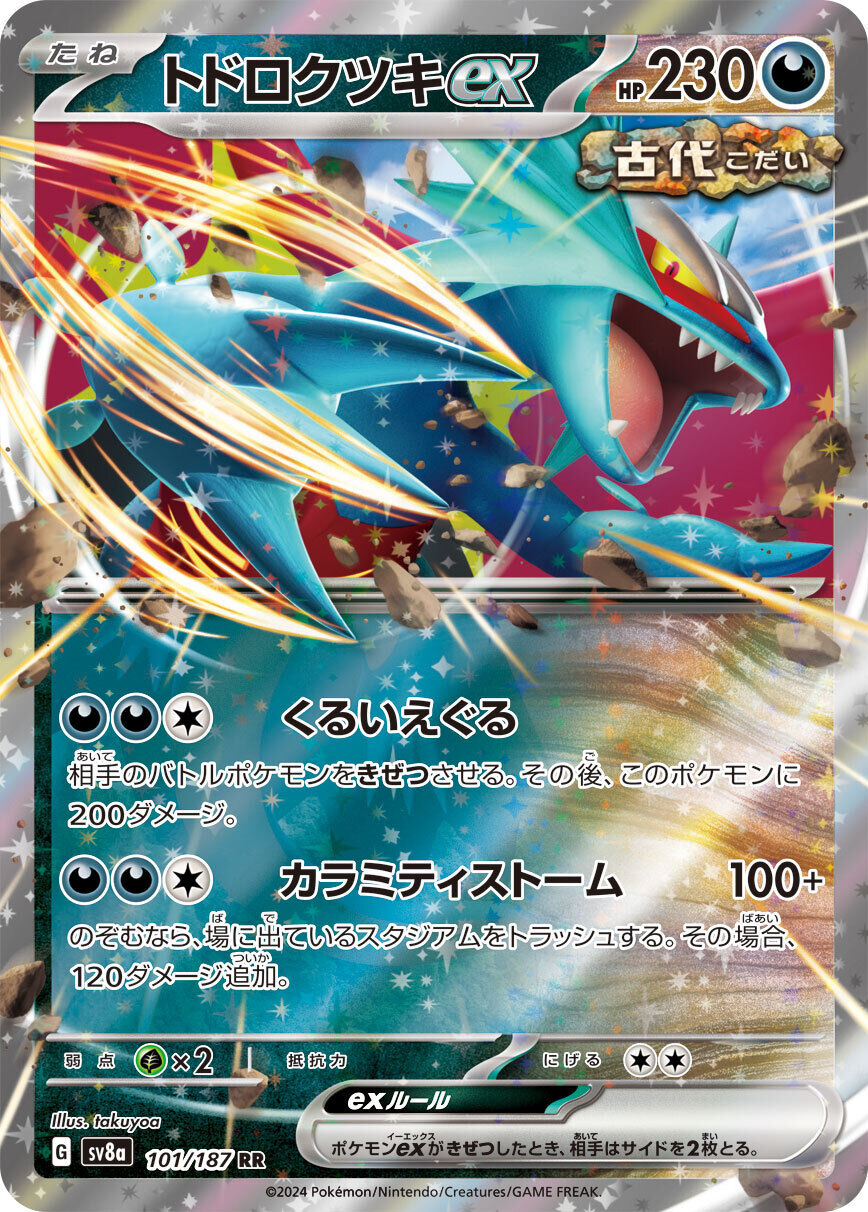 Donnersichel ex sv8a 101/187 JP
