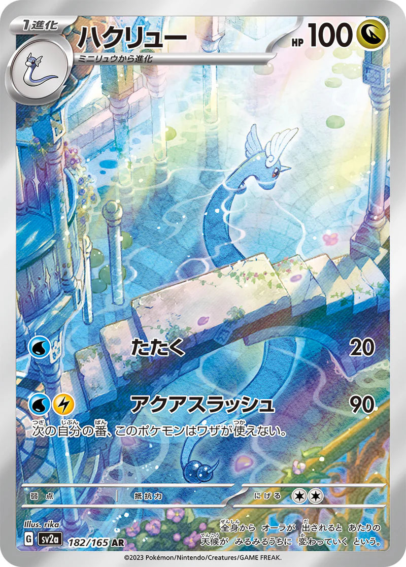 Dragonir sv2a 182/165 JP