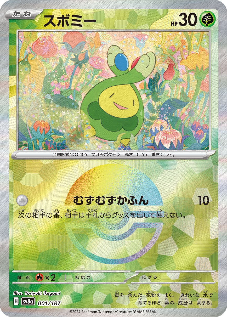 Knospi sv8a 001/187 JP Pokeball Holo
