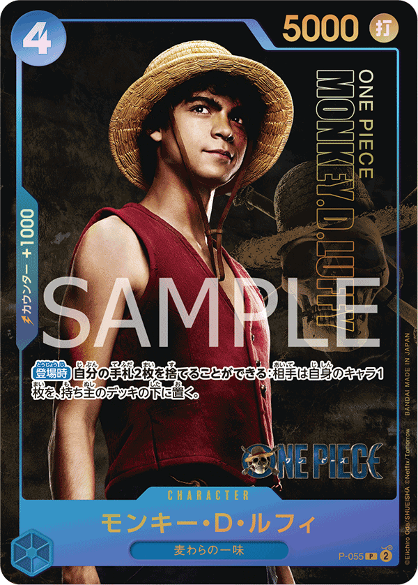 Monkey.D.Luffy P-055 JP