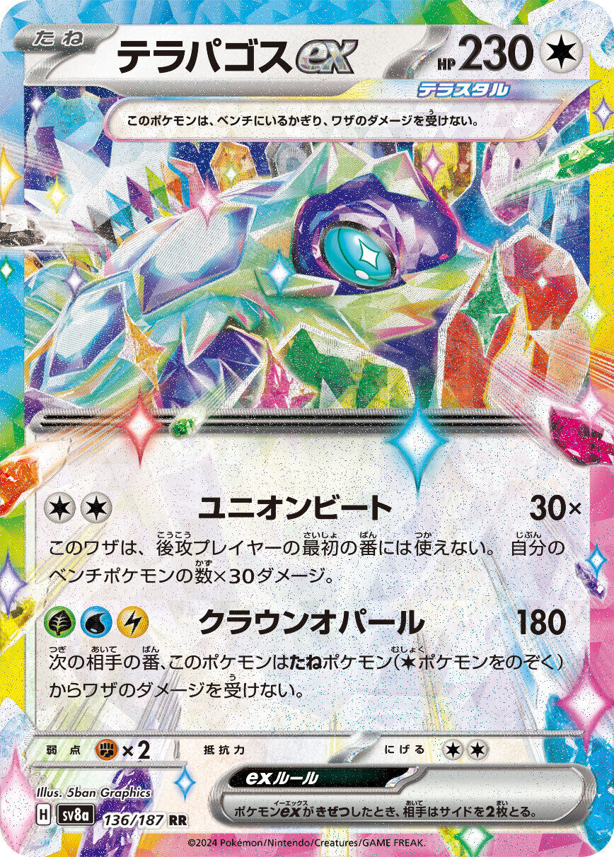 Terapagos ex sv8a 136/187 JP