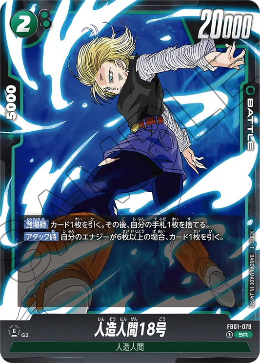 Android 18 FB01-079 Holo JP