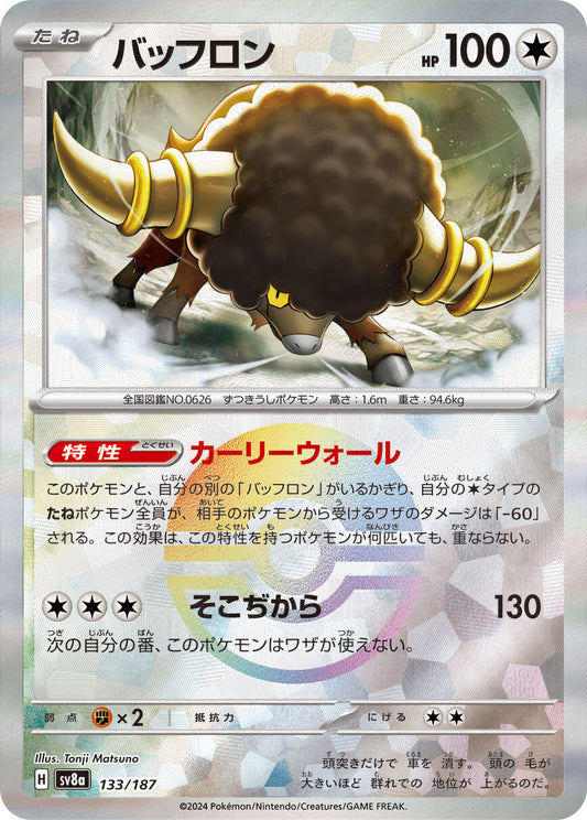Bisofank sv8a 133/187 JP Pokeball Holo