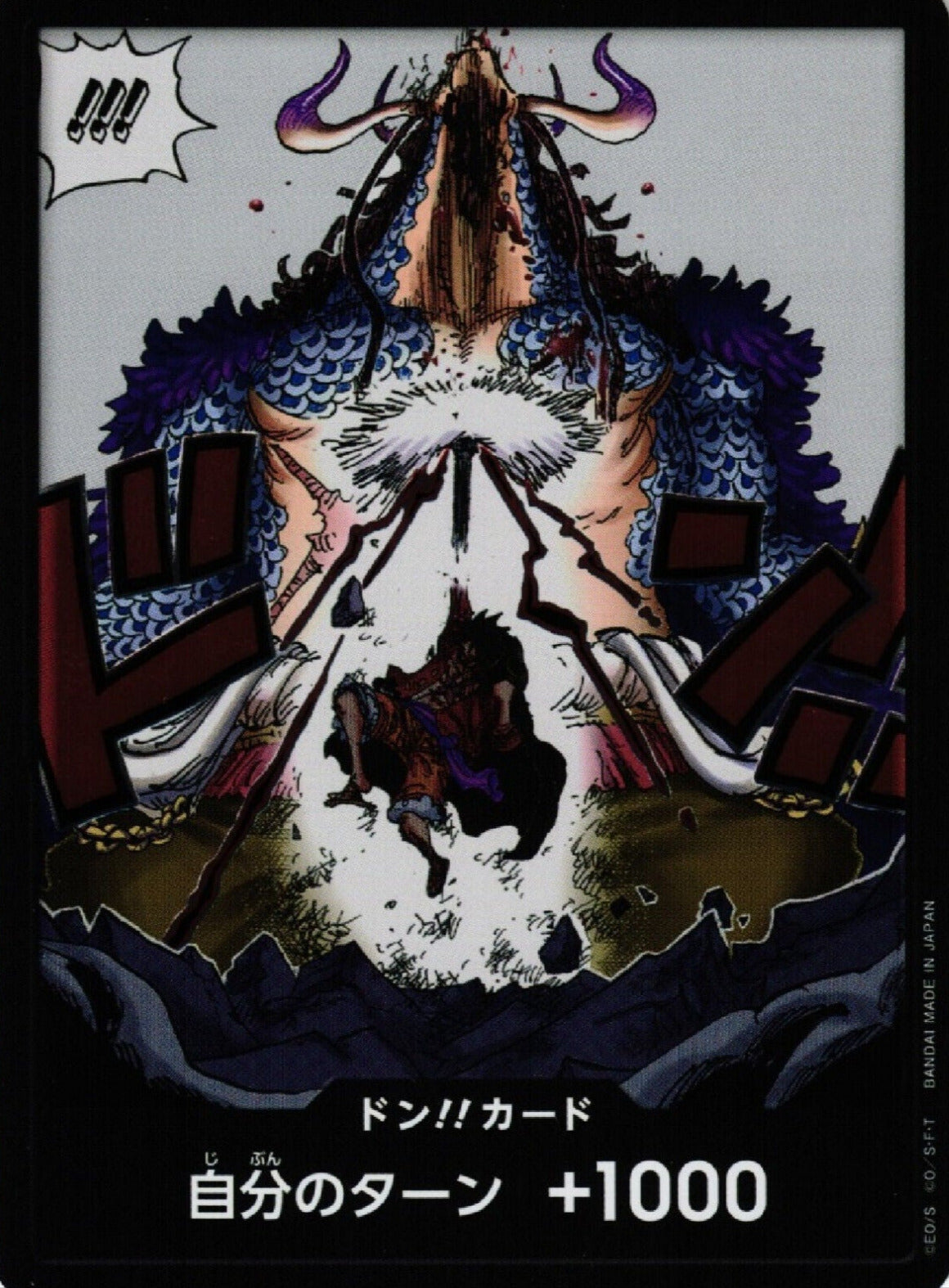 Luffy & Kaido DON!! OP05