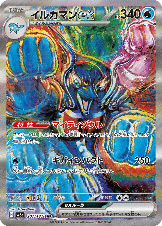 Delfinator ex sv8a 207/187 JP