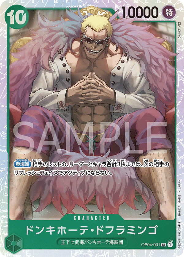 Donquixote Doflamingo OP04-031 SR JP