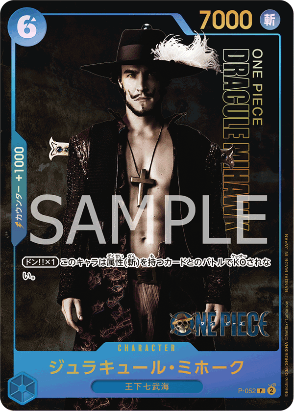 Dracule Mihawk P-052 JP