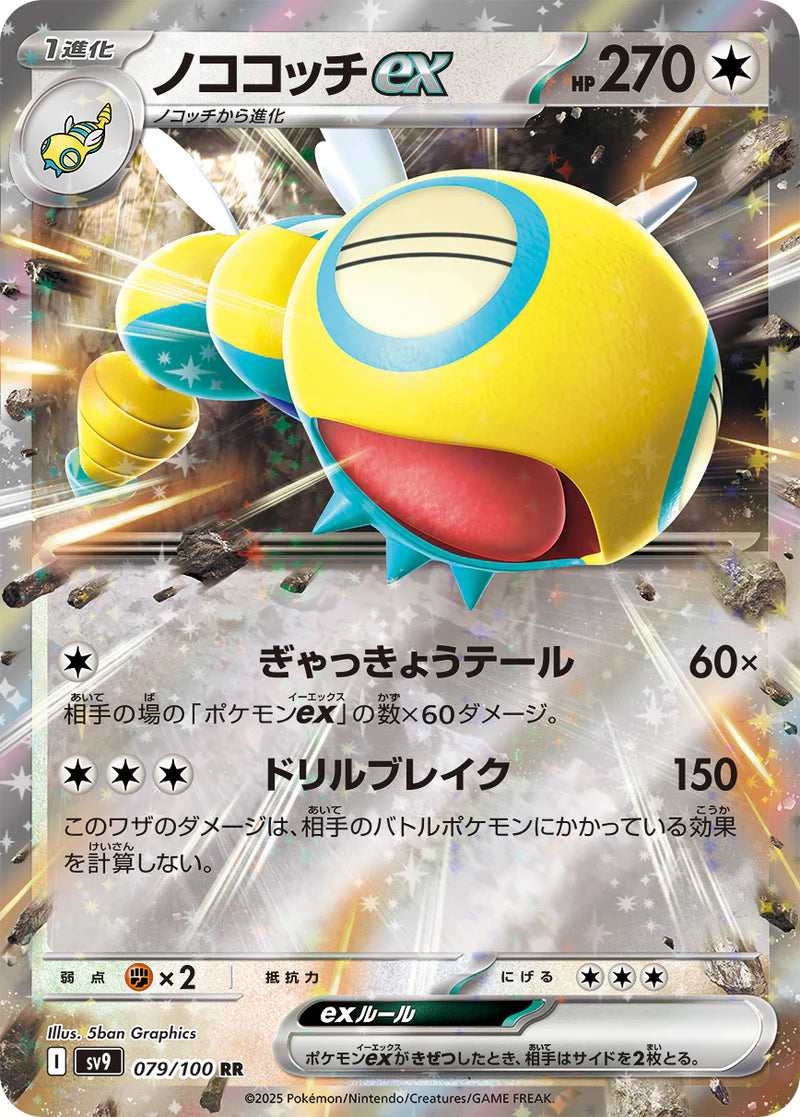 Dummimisel ex sv9 079/100 JP