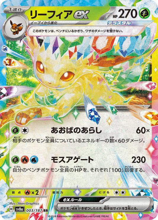 Folipurba ex sv8a 003/187 JP
