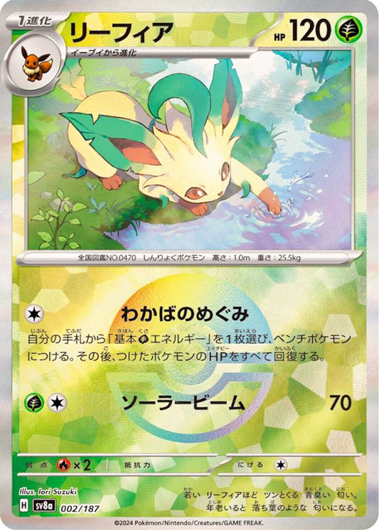 Folipurba sv8a 002/187 JP Pokeball Holo