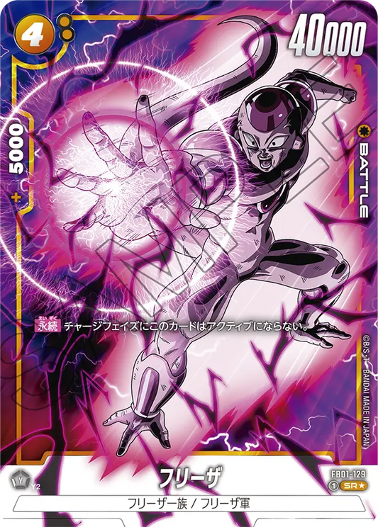 Frieza FB01-129 Holo JP