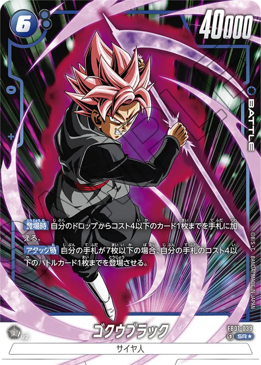 Goku Black FB01-039 Holo JP