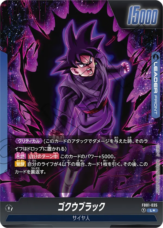 Goku Black // Goku Black FB01-035 Vorder & Rückseite Holo JP
