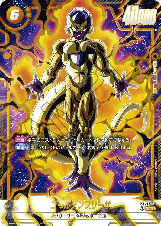 Golden Frieza FB02-140 Holo JP
