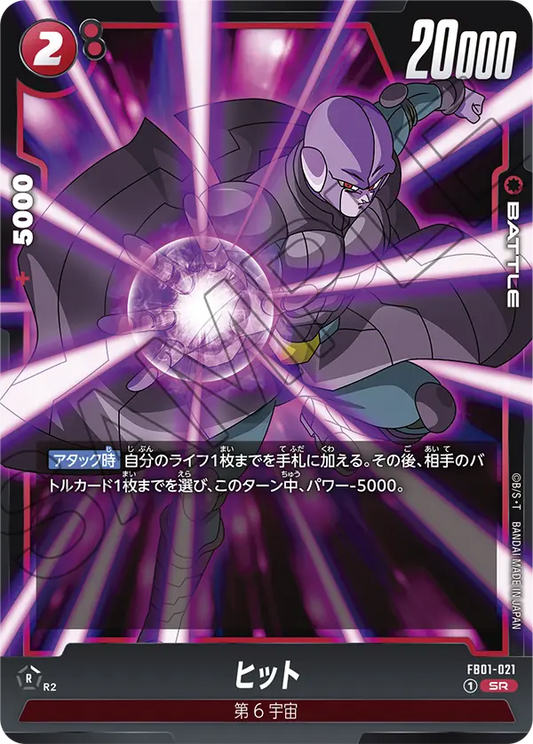 Hit FB01-021 Holo JP