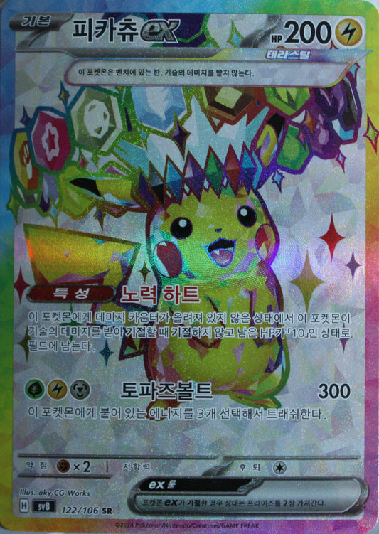 Pikachu ex sv8 122/106 KOR