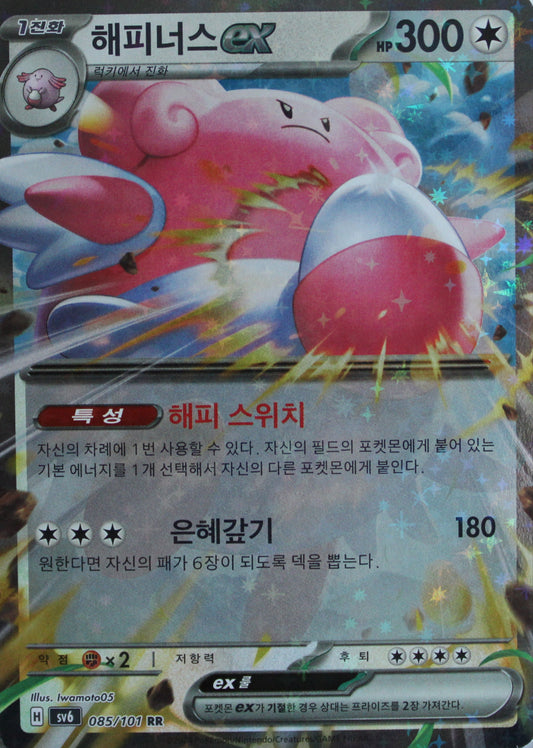 Heiteira sv6 085/101 KOR