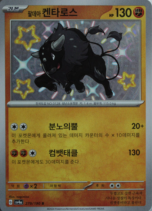 Paldea-Tauros sv4a 279/190 KOR