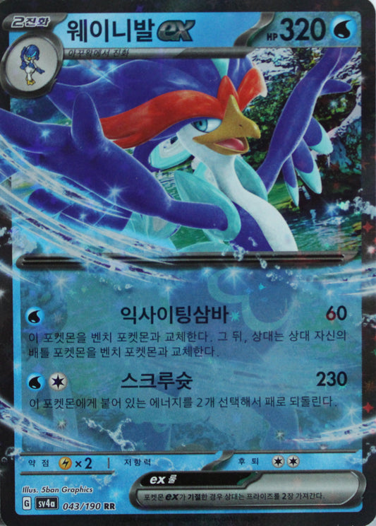 Bailonda ex sv4a 043/190 KOR
