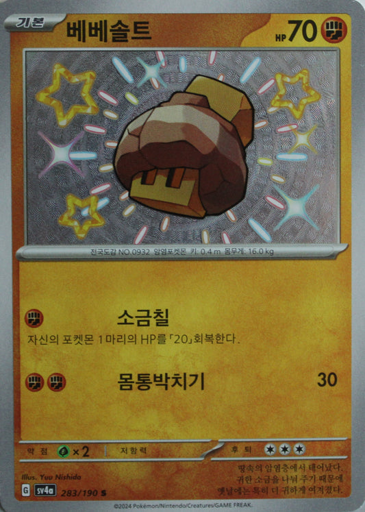 Geosali sv4a 283/190 KOR