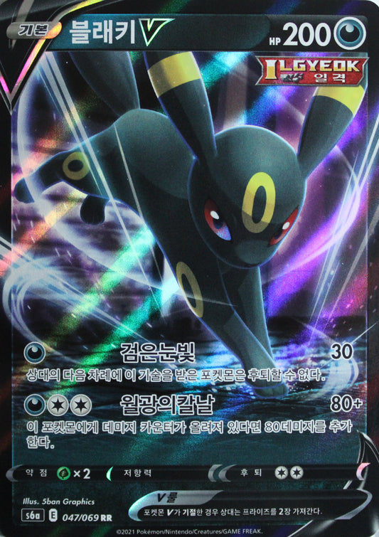 Nachtara V s6a 047/069 KOR