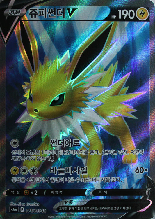 Blitza V s6a 078/069 KOR