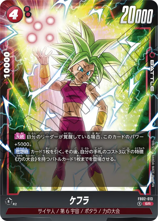 Kefla FB02-013 Holo JP