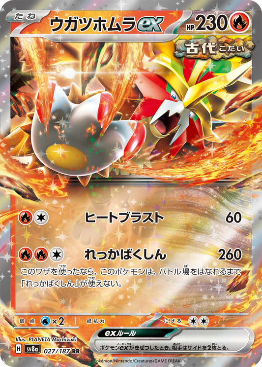Keilflamme ex sv8a 027/187 JP