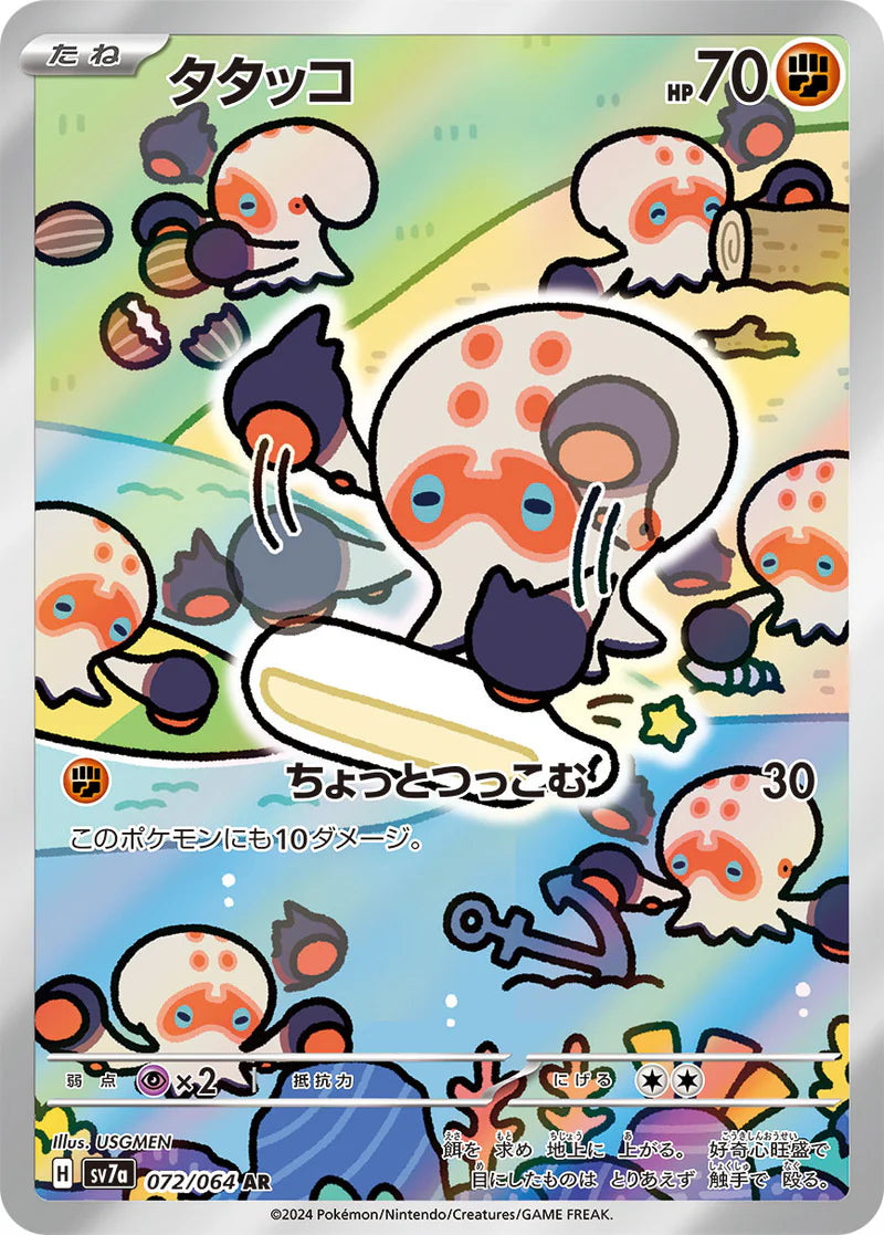 Klopptopus sv7a 072/064 JP