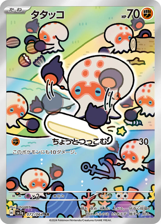 Klopptopus sv7a 072/064 JP