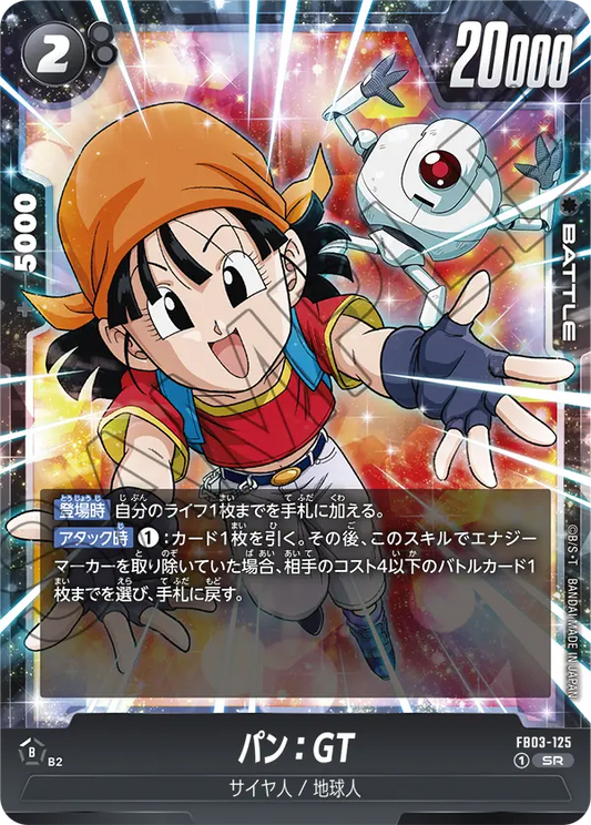 Pan : GT FB03-125 Holo JP