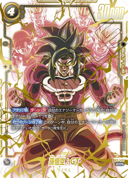 Son Goku : GT FB03-140 Holo JP