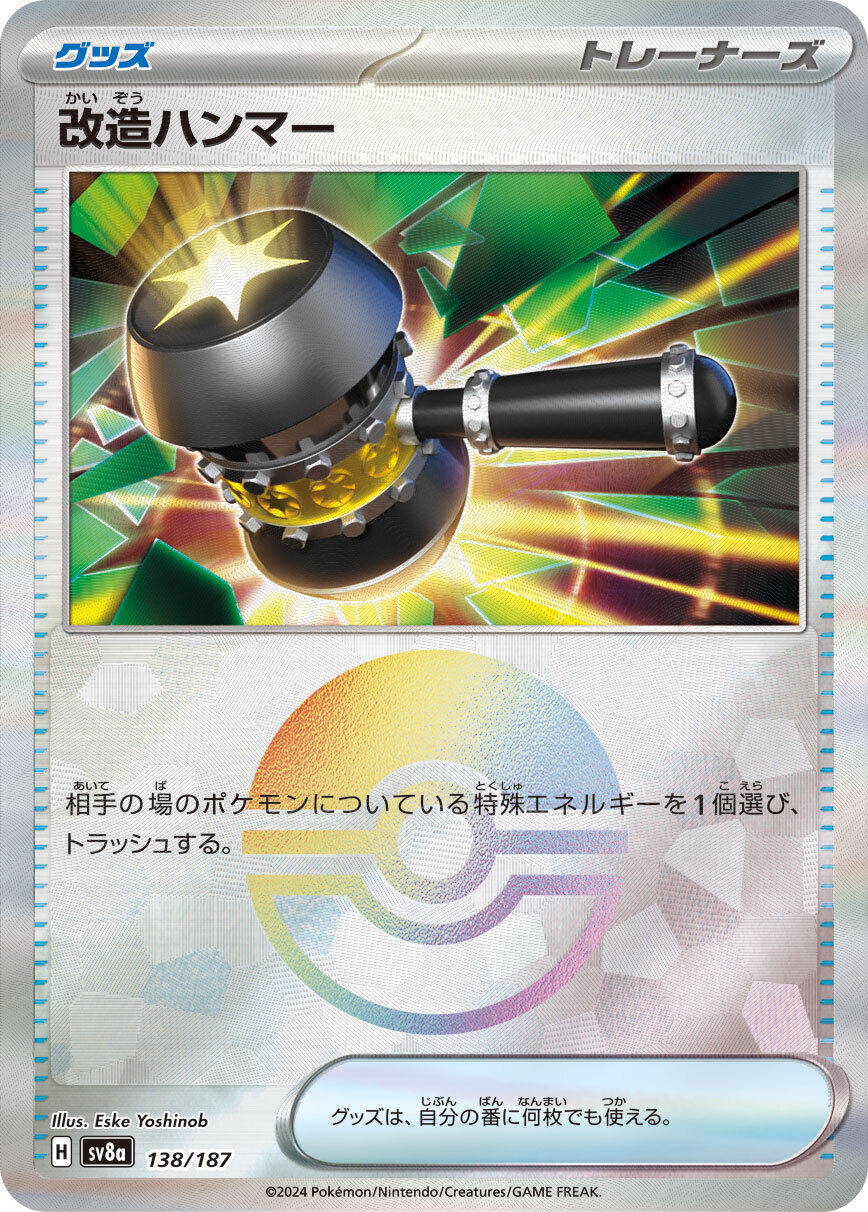 Spezial-Hammer sv8a 138/187 JP Pokeball Holo