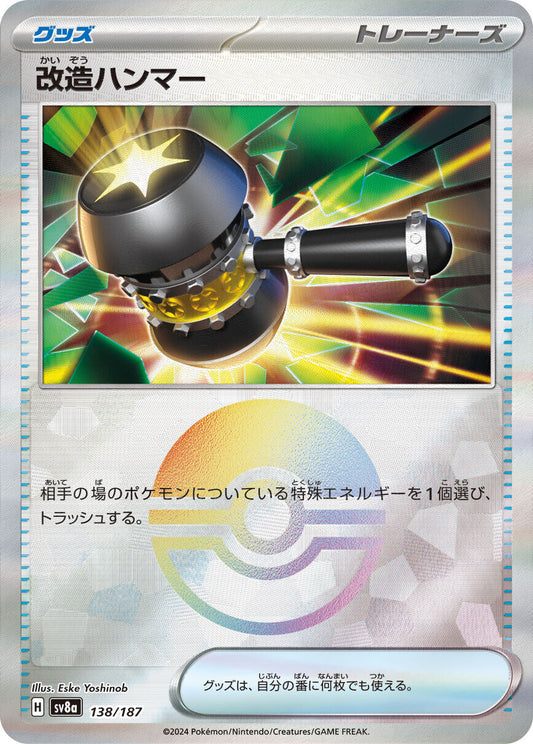 Spezial-Hammer sv8a 138/187 JP Pokeball Holo