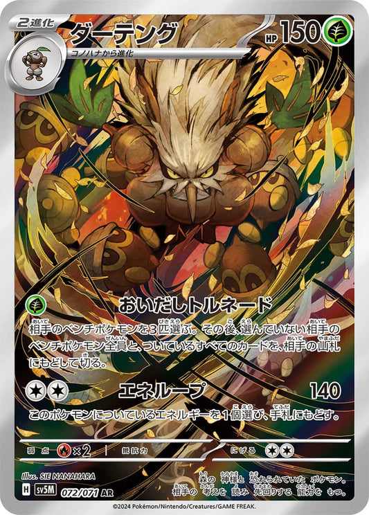 Tengulist sv5M 072/071 JP