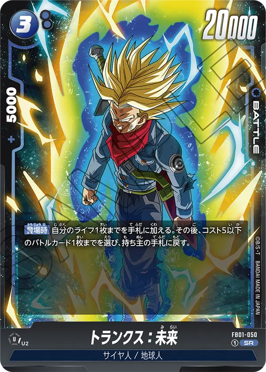 Trunks : Future FB01-050 Holo JP