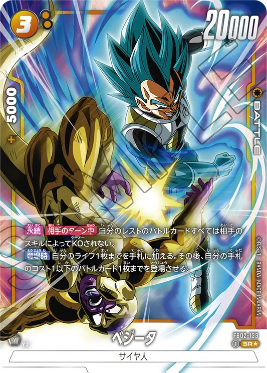 Vegeta FB02-133 Holo JP