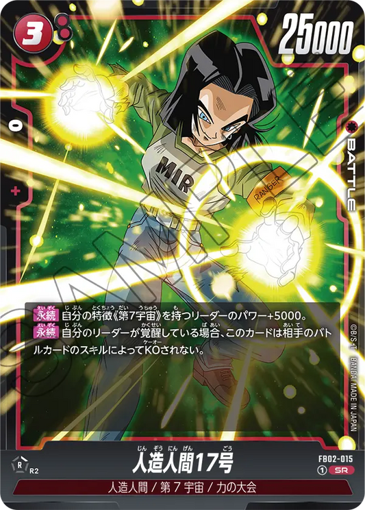 Android 17 FB02-015 Holo JP