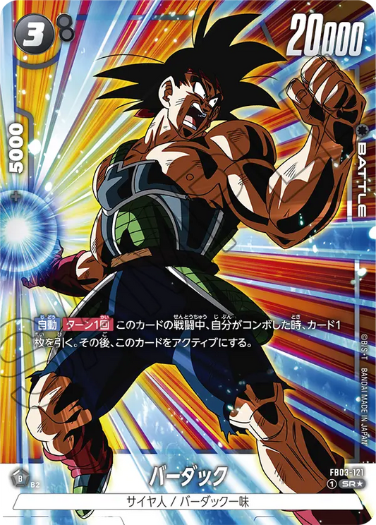 Bardock FB03-121 Holo JP